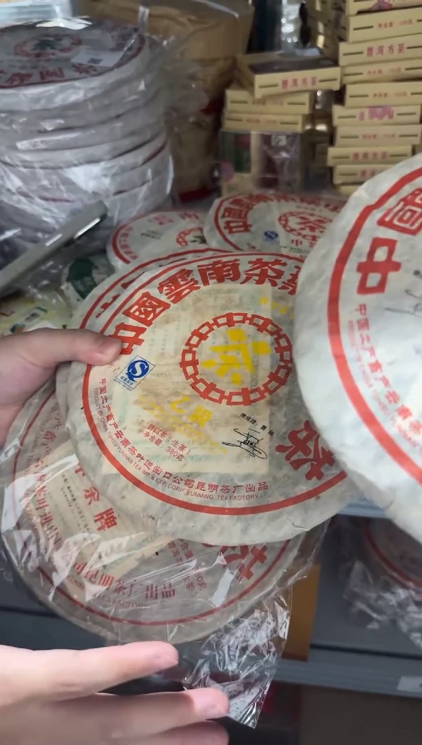 【闪购商品】2007年中茶五大金刚生茶套装