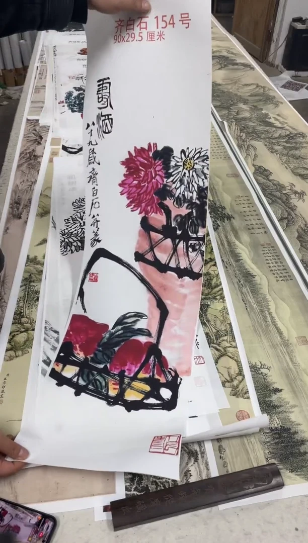 齐白石作品 微喷复刻