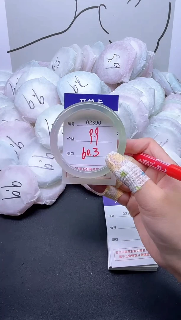 手镯玛瑙/玉髓未镶嵌2390
