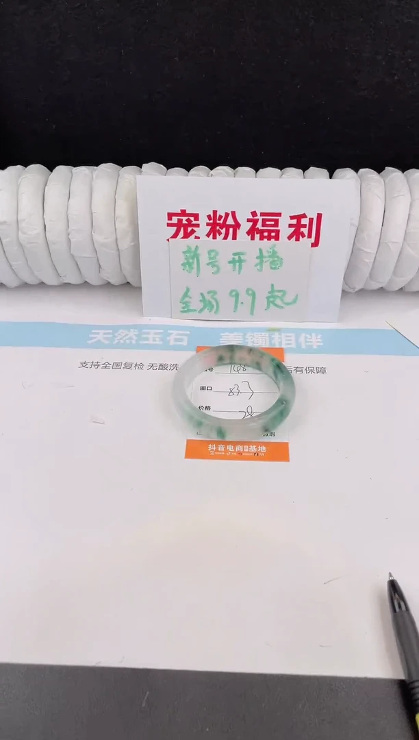 未镶嵌手镯石英质玉148