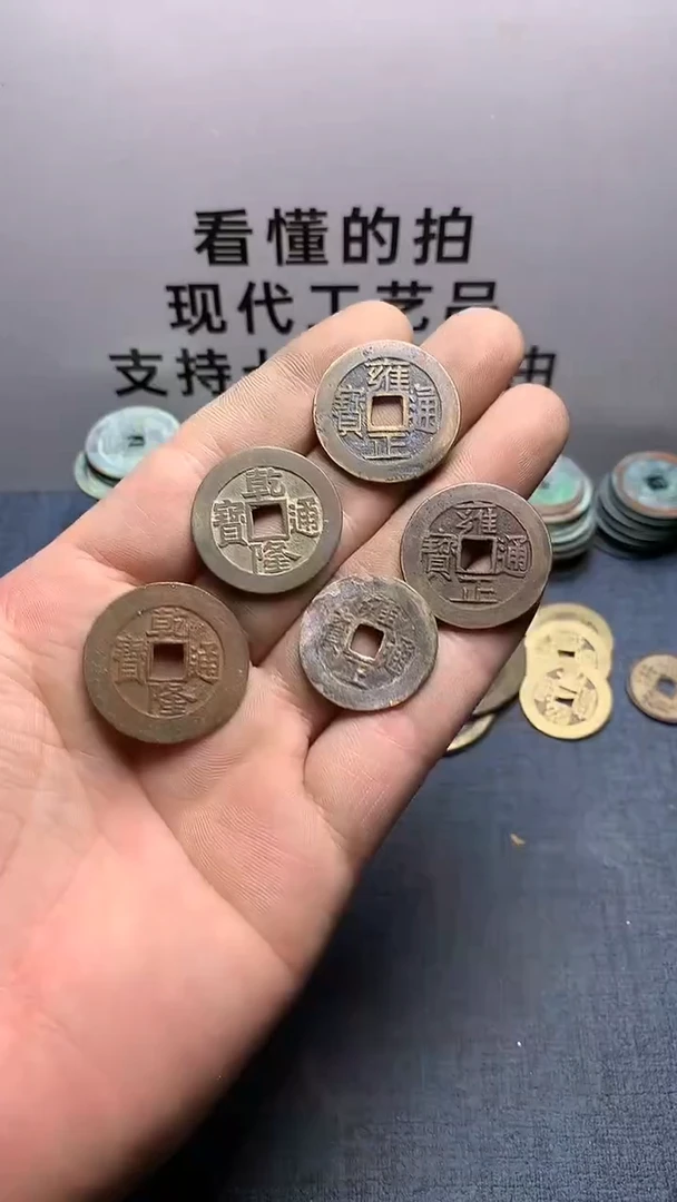 铜用****7现代钱币工艺品文创