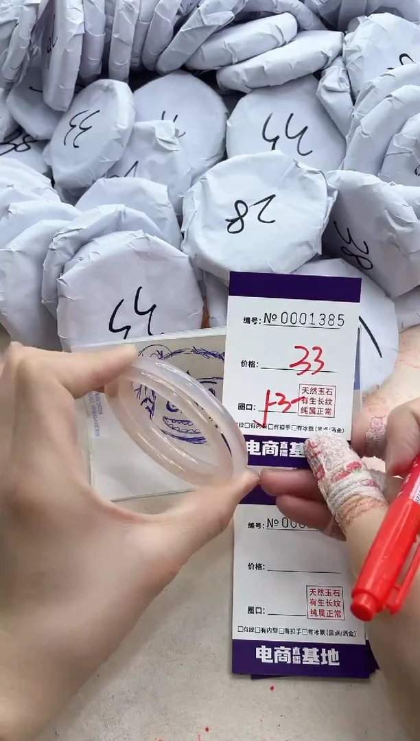 【闪购商品】玛瑙/玉髓手镯未镶嵌1385