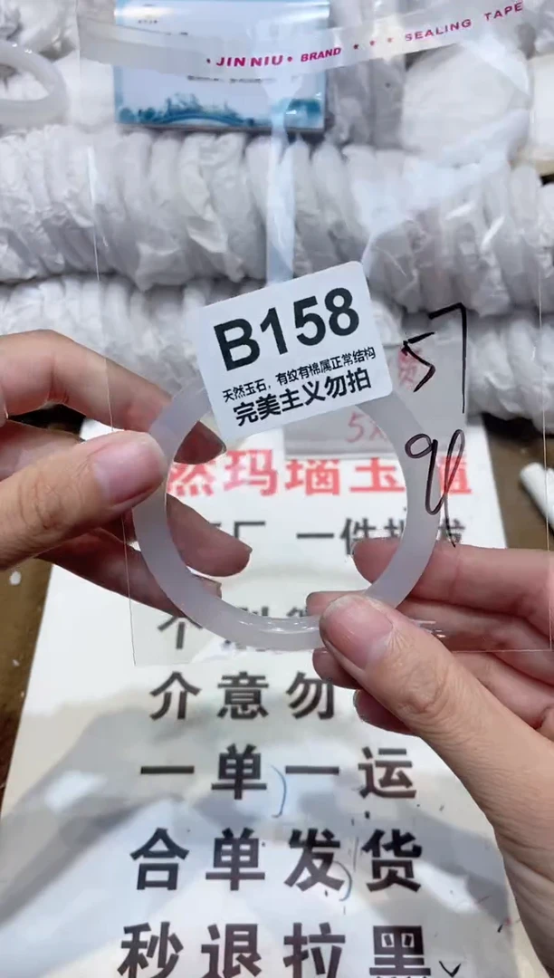 手镯玛瑙/玉髓未镶嵌57