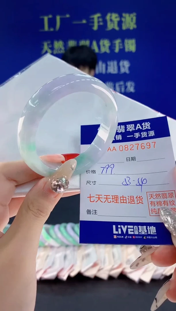 未镶嵌手镯翡翠97天然翡翠A货