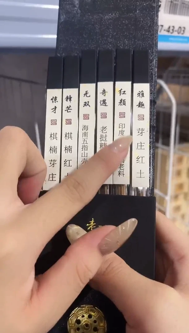 香篆1老张私藏香/雅境沉檀6味*每味10支-便携香盒