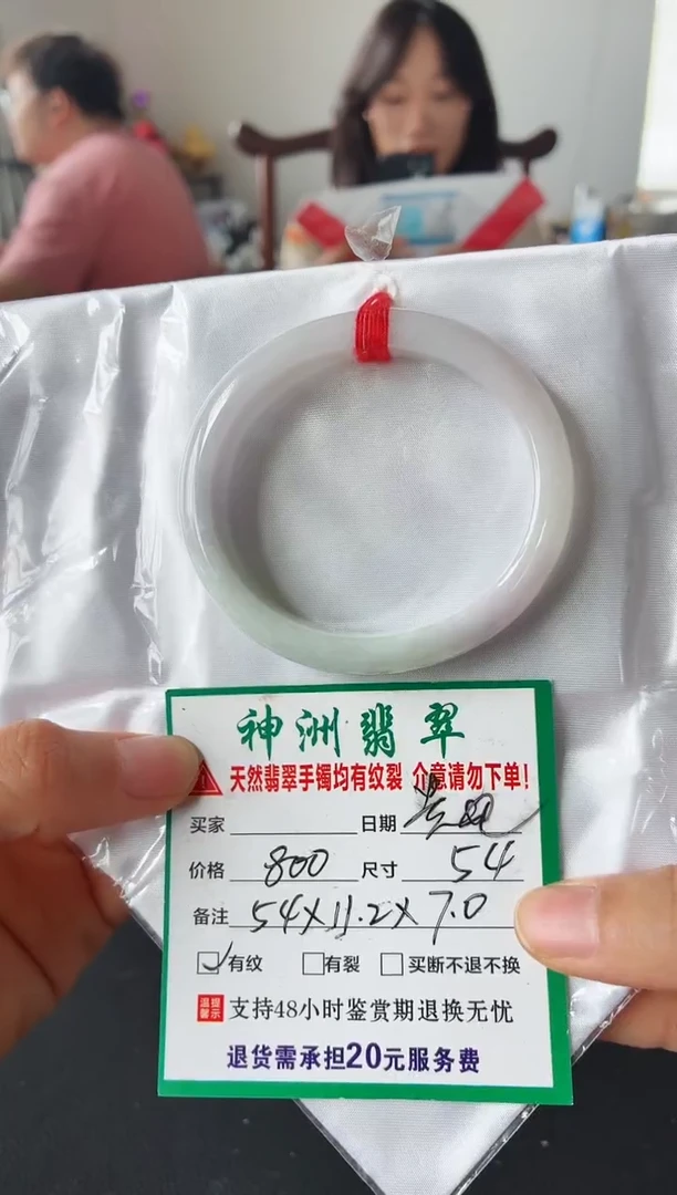 未镶嵌手镯翡翠翡翠手镯25