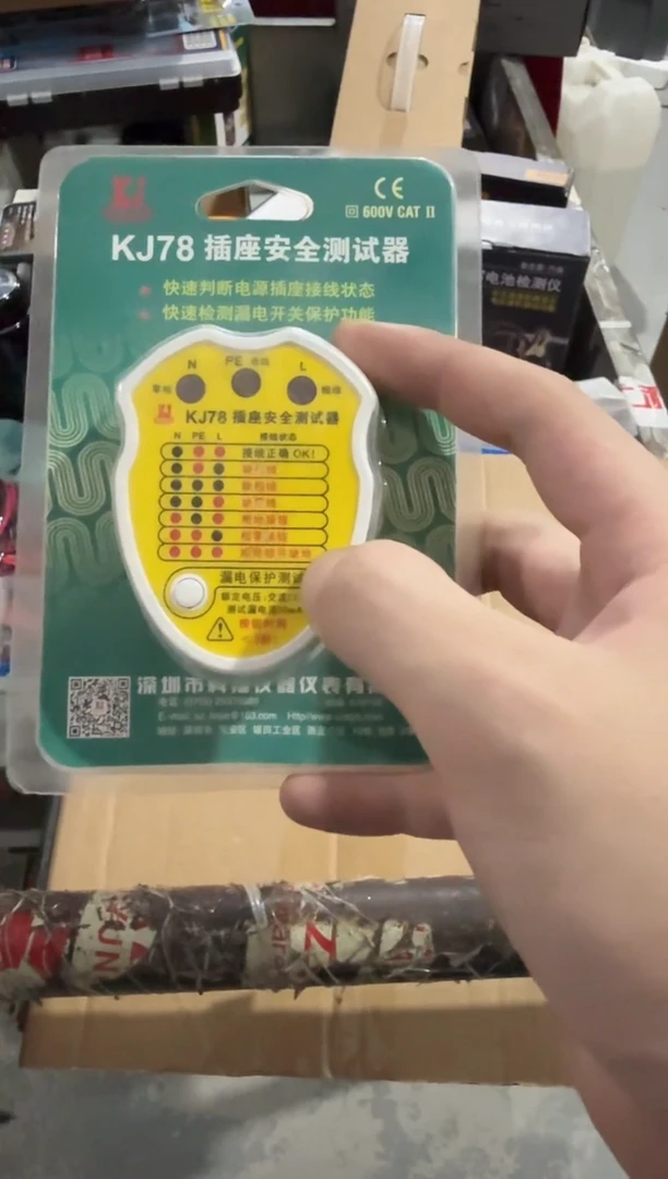 深圳科捷KJ78《10A》插座测试器