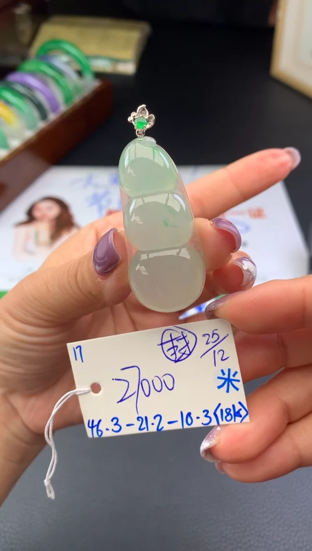 颈饰18K金镶嵌翡翠假一赔三