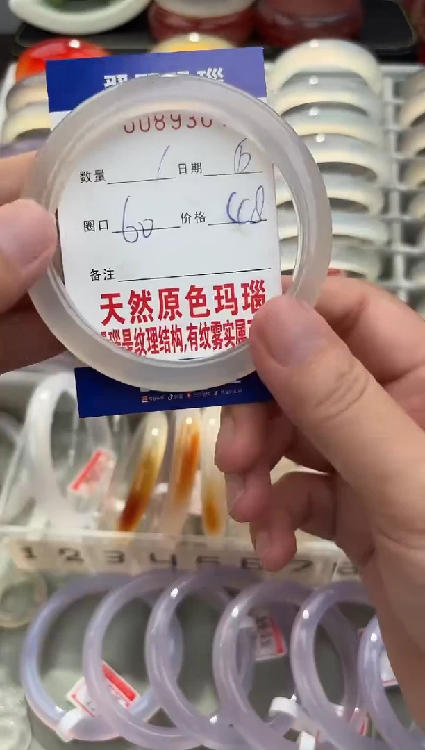 玛瑙/玉髓手镯未镶嵌别****.0089304