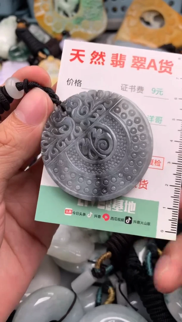翡翠未镶嵌吊坠(不含链)1