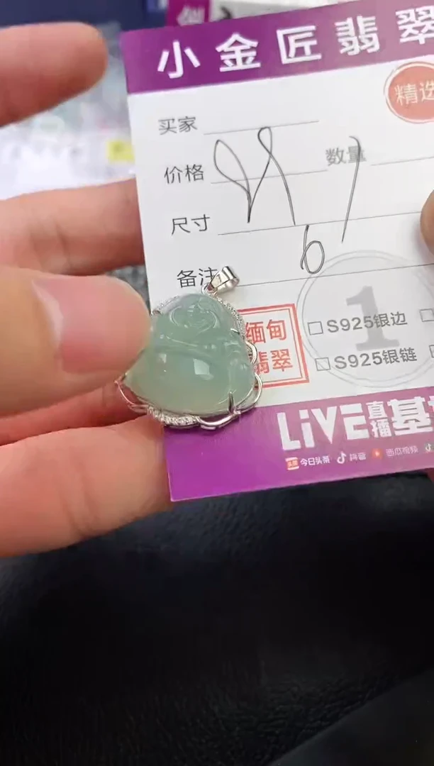 翡翠银S925镶嵌颈饰昼*挂件