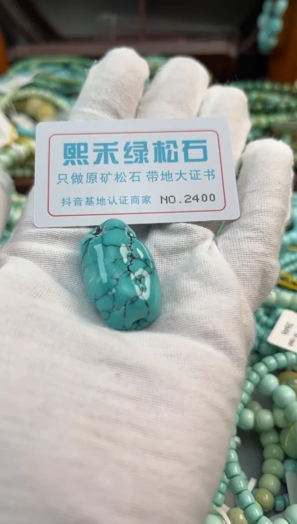 未镶嵌绿松石松石2400