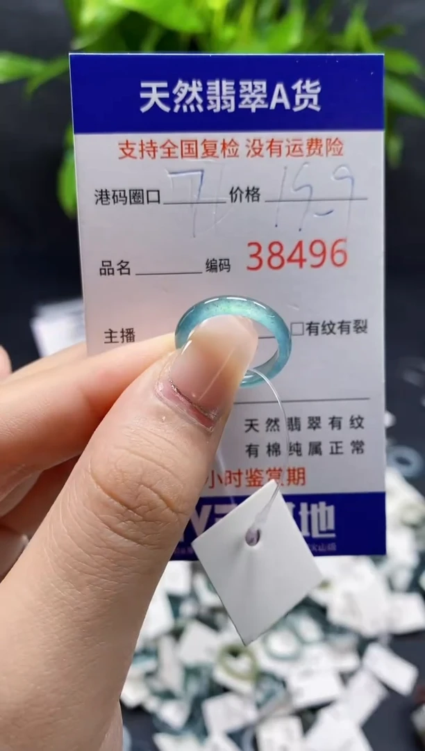 翡翠戒指未镶嵌天然A货翡翠8496