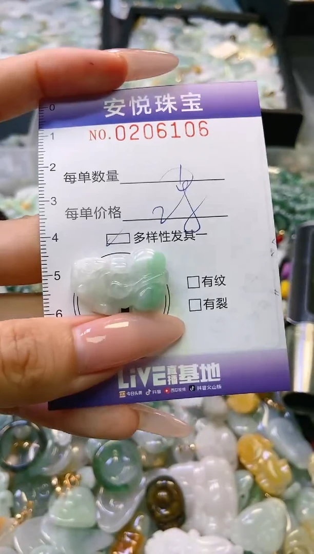 翡翠未镶嵌颈饰闪购0206106多样性发其一