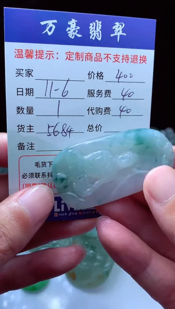 未镶嵌定制翡翠颜翡翠毛货定制205824