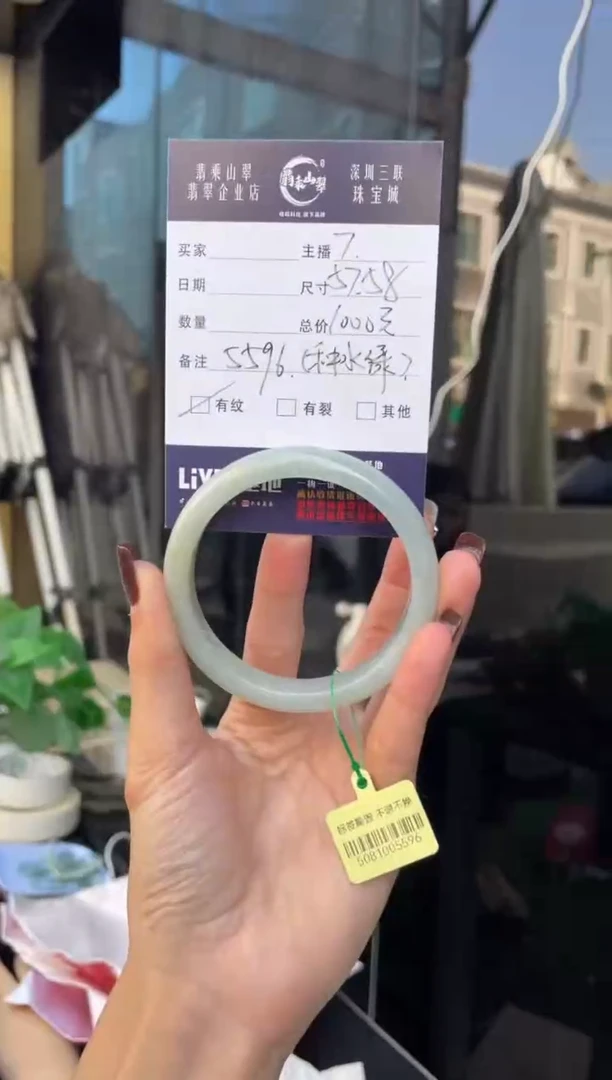 未镶嵌手镯翡翠Q 57正圈 5596