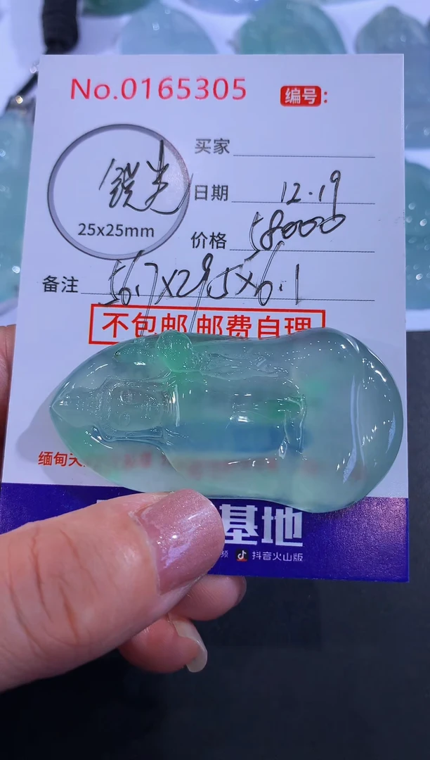 未镶嵌挂件翡翠里***里！