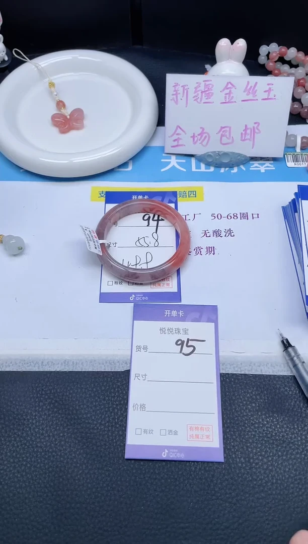 未镶嵌手镯石英质玉94-55.8