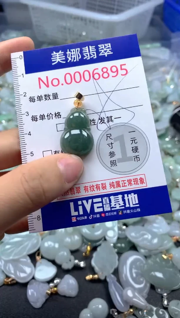 颈饰未镶嵌翡翠6895