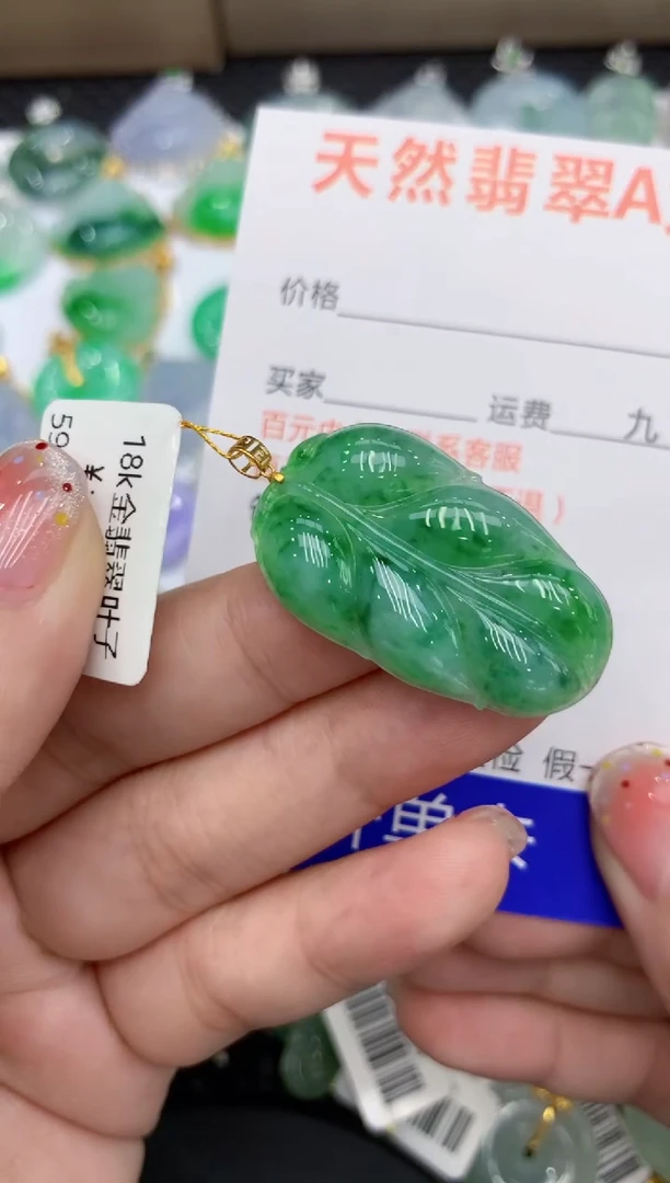 【闪购商品】翡翠颈饰18K金镶嵌111111111111