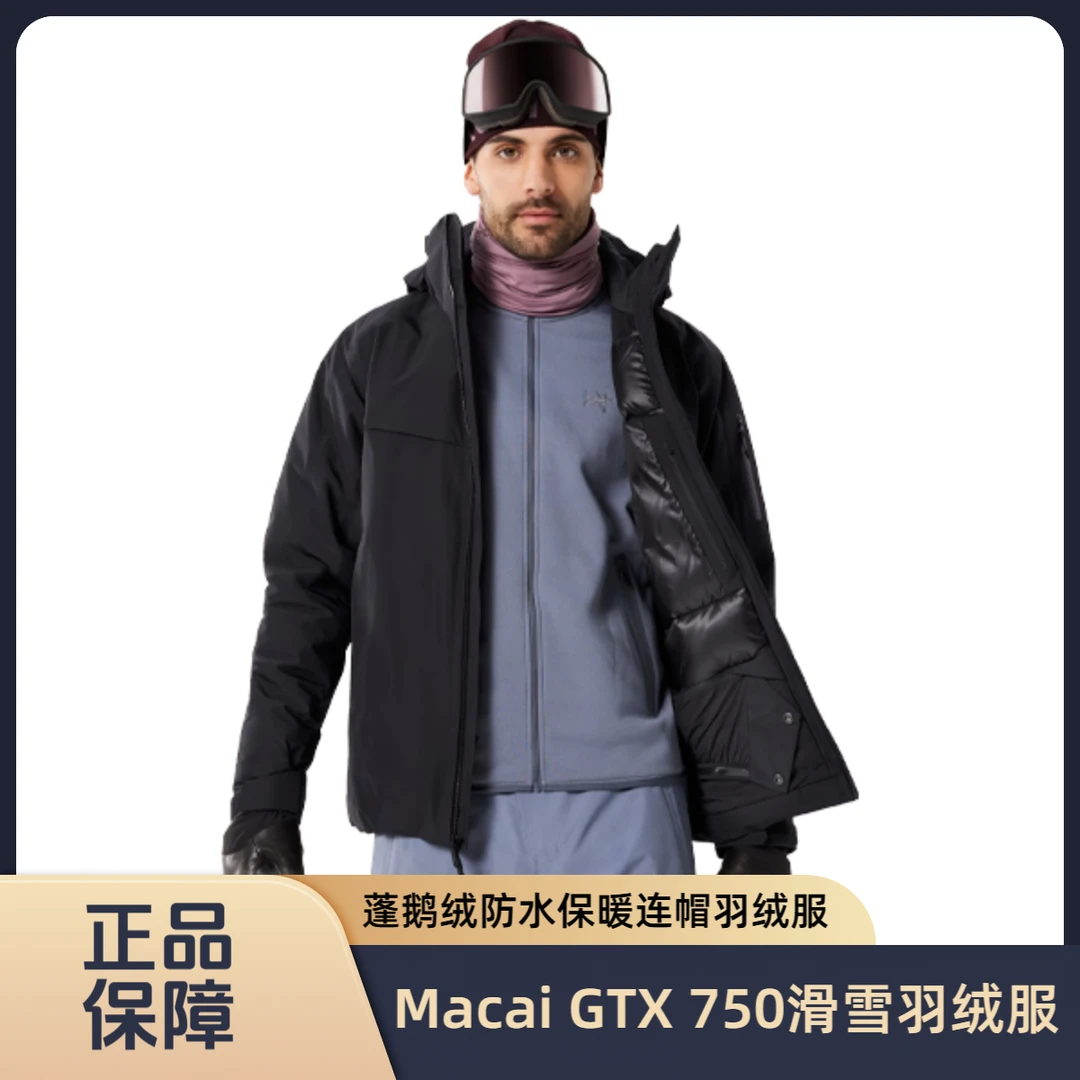 【Arcteryx|始祖鸟】Macai GTX 750 蓬鹅绒防水保暖连帽滑雪羽绒服
