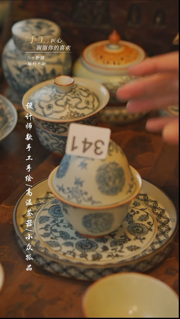 341【吾二】瓷片***瓷片