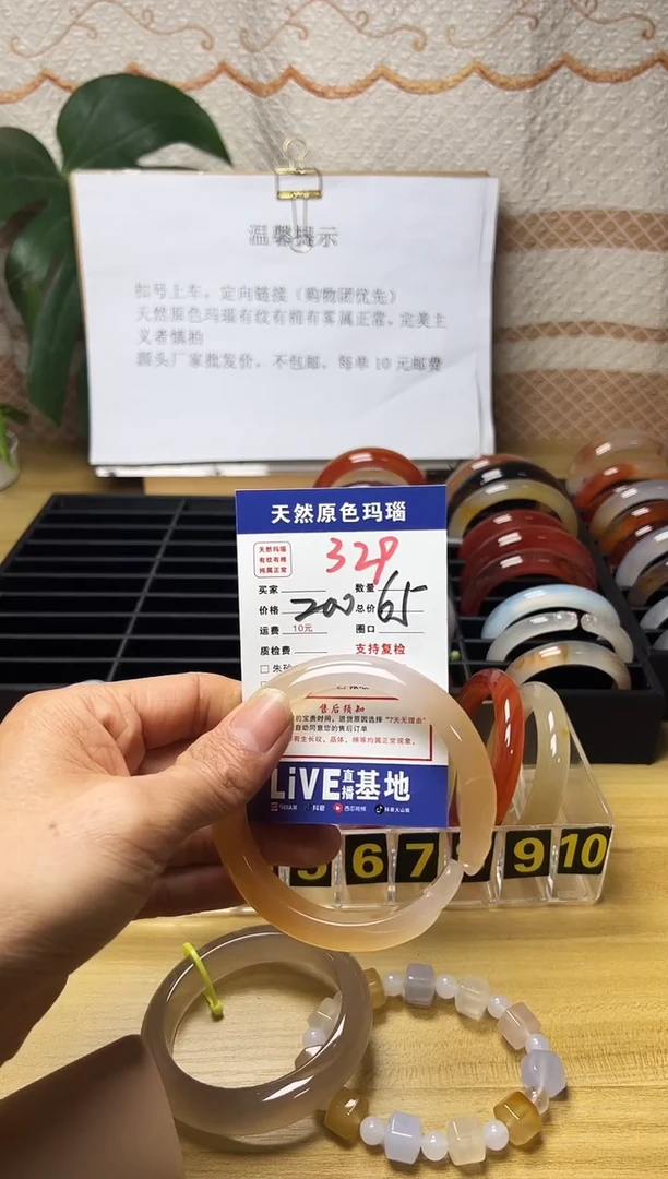 手镯玛瑙/玉髓未镶嵌闲*329