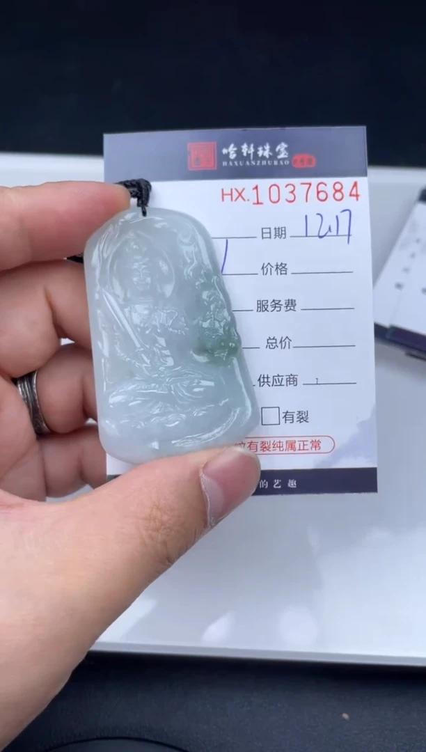 吊坠(不含链)未镶嵌翡翠哈轩  挂件1
