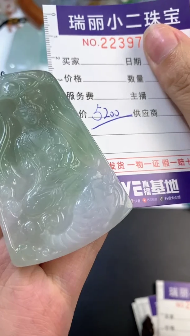 未镶嵌挂件翡翠373185    多人