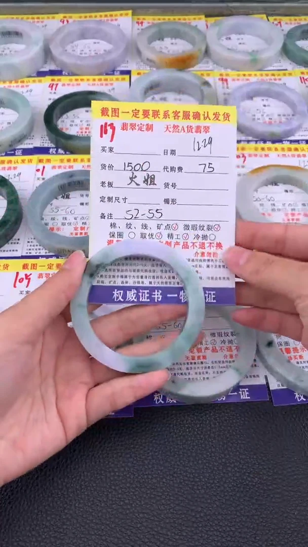未镶嵌手镯定制翡翠113#翡翠手镯定制链接