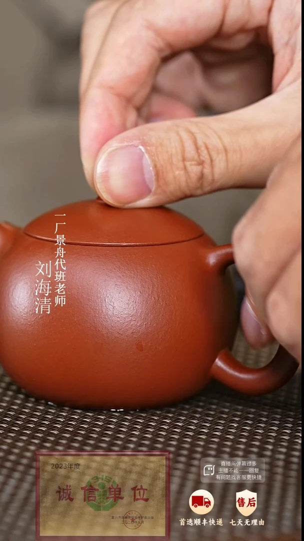 【闪购商品】紫砂茶壶11 周年庆限定