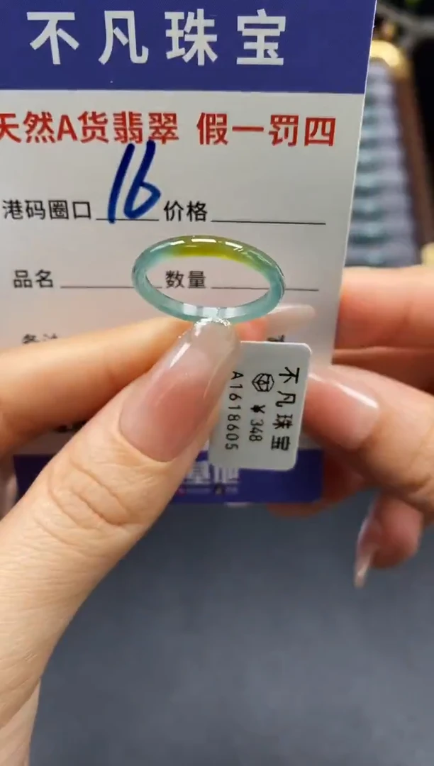 未镶嵌戒指翡翠天然A货翡翠18605