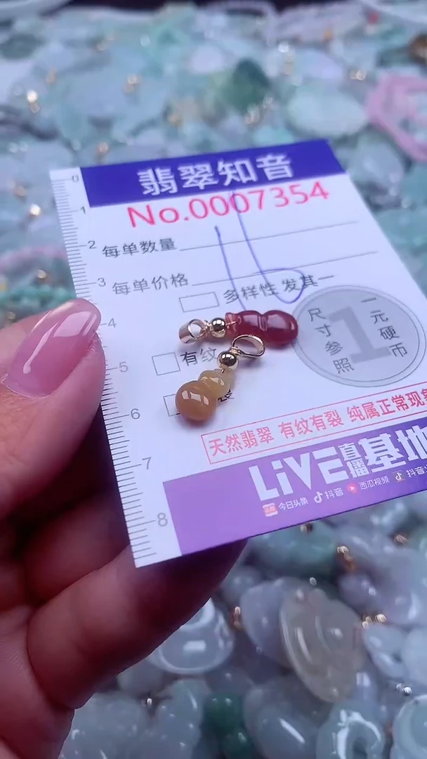 颈饰未镶嵌翡翠7354
