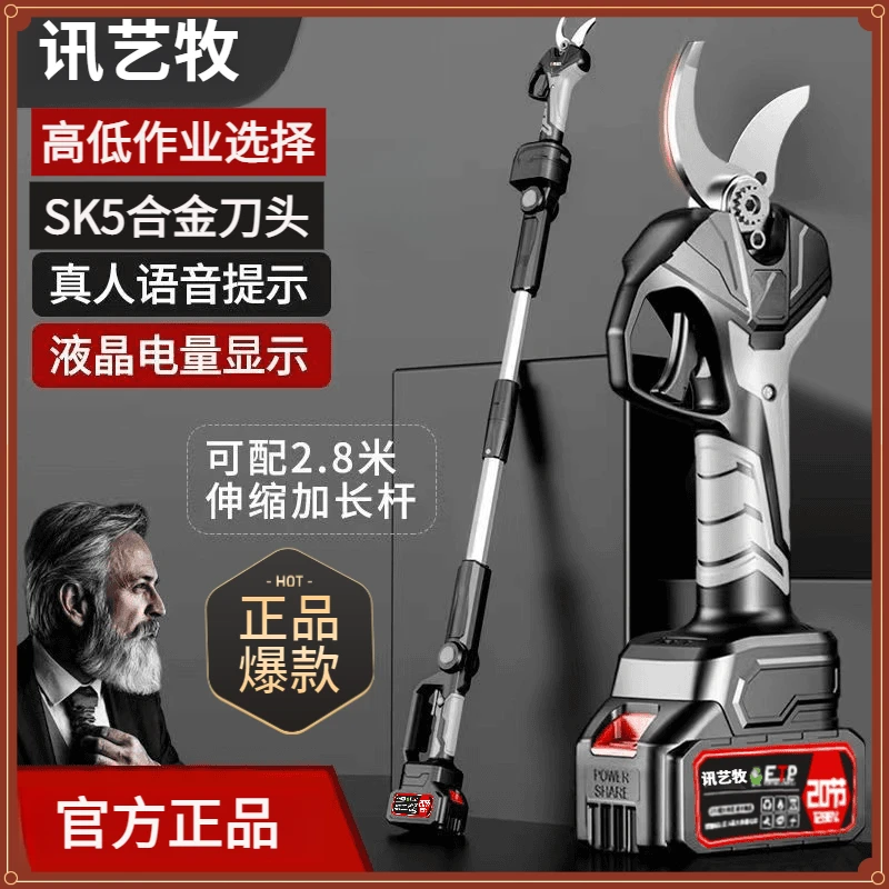 德国进口电动剪刀修枝剪果树锂电剪树粗枝充电式强力园艺树枝剪子
