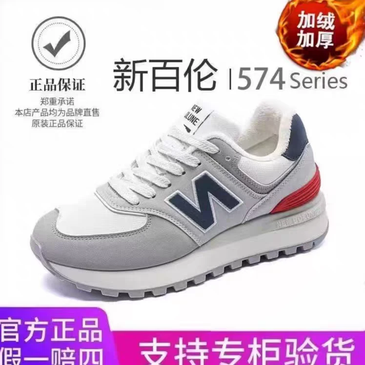 新百伦2025冬季新款574加绒加厚保暖旅游鞋情侣款百搭休闲运动鞋