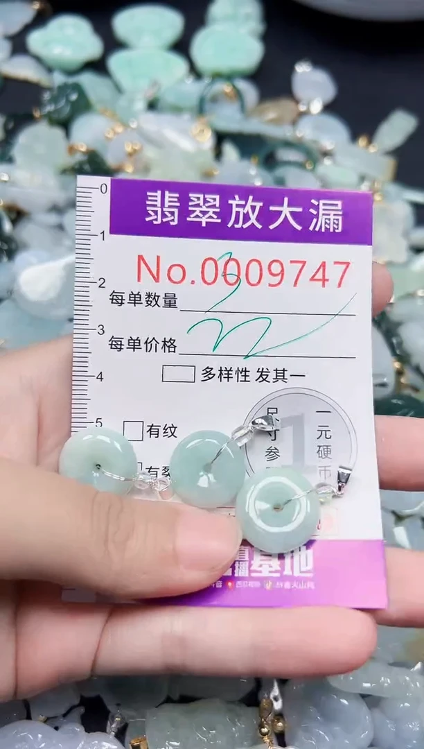 颈饰未镶嵌翡翠9747