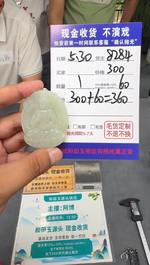 定制和田玉T41-多样性拍一发一