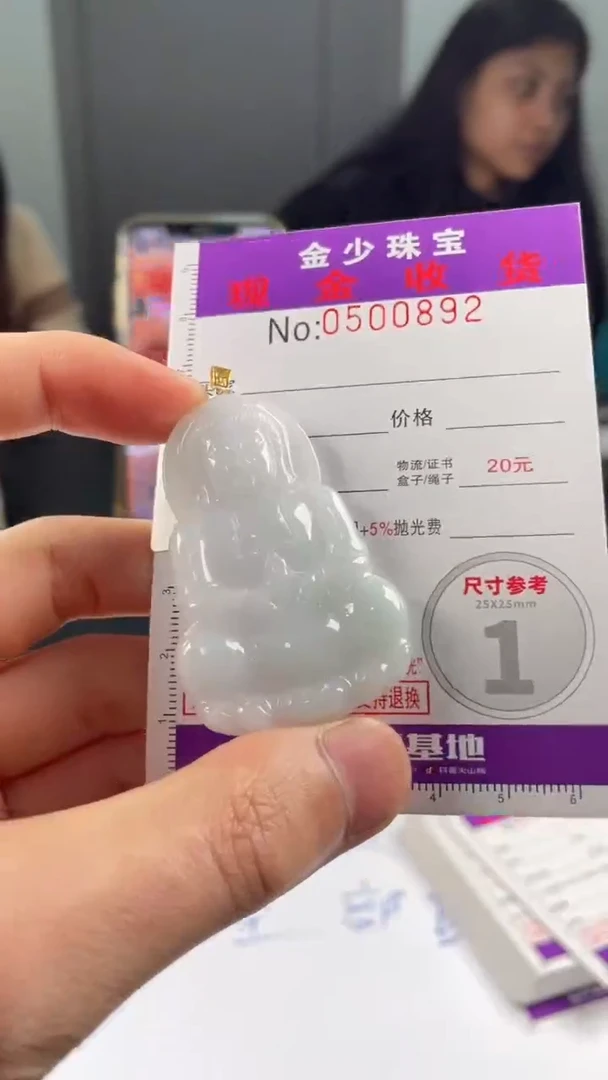 【闪购商品】翡翠挂件18K金镶嵌........