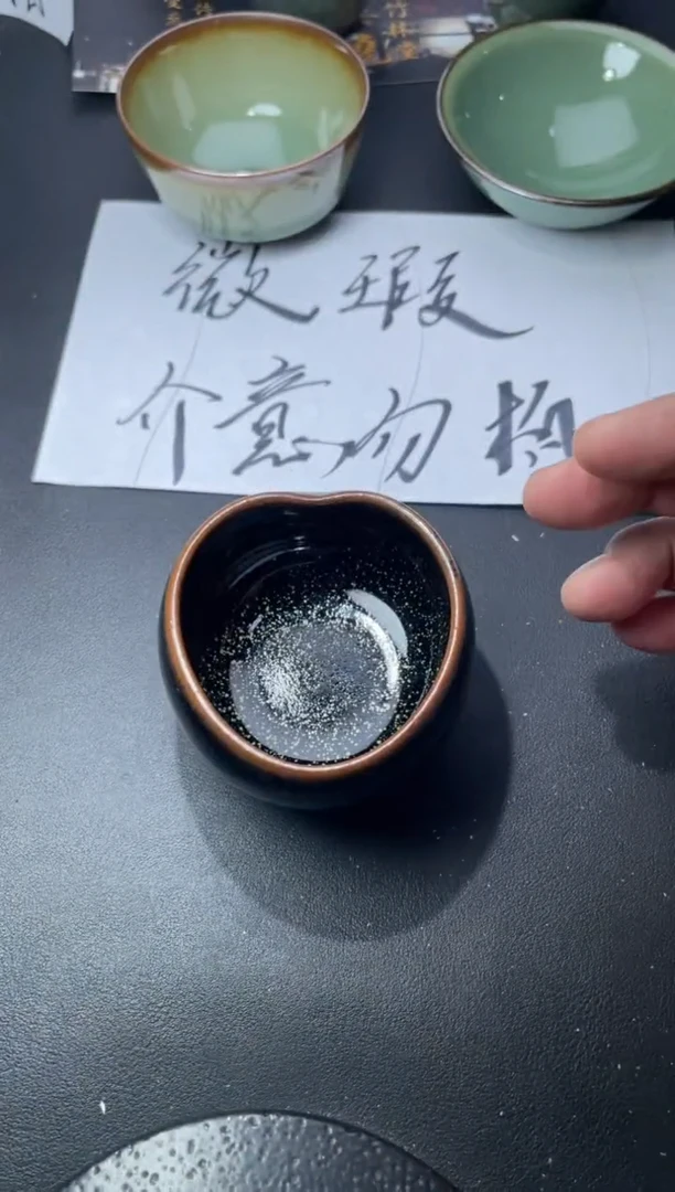 茶盏63（叶紫建盏