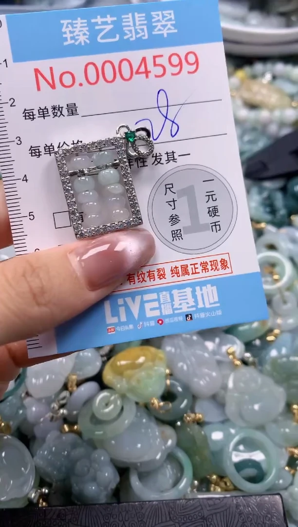 翡翠未镶嵌颈饰含绳0004599