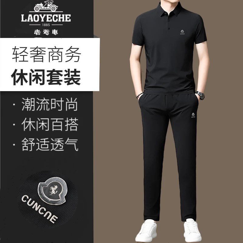 老爷车男士夏季薄款polo领休闲运动套装轻奢透气短袖直筒裤两件套