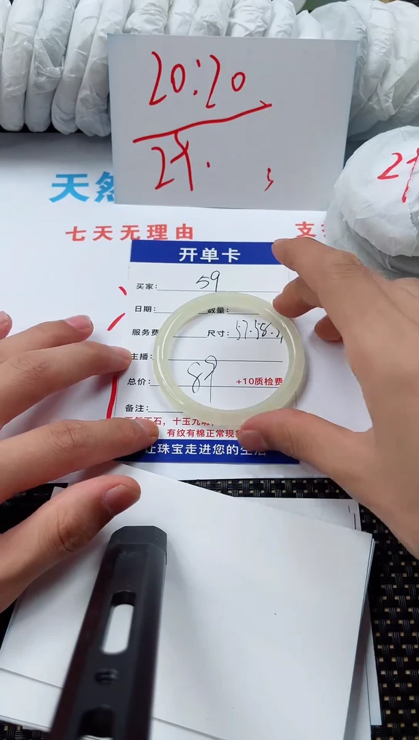 石英质玉手镯未镶嵌59