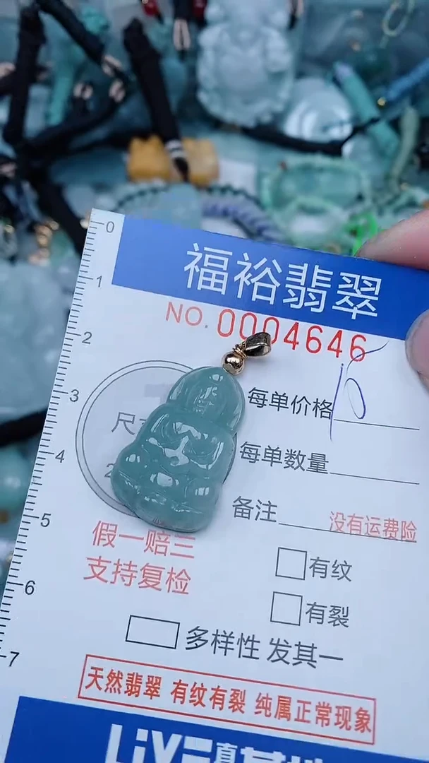 【闪购商品】翡翠颈饰未镶嵌...0004646