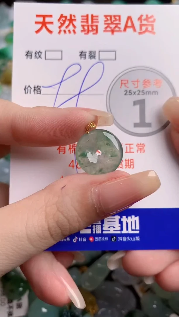 翡翠18K金镶嵌颈饰23000292