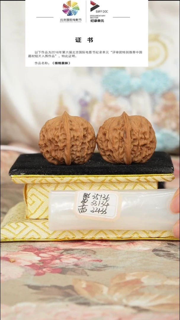 文玩核桃把件非嫁接元宝