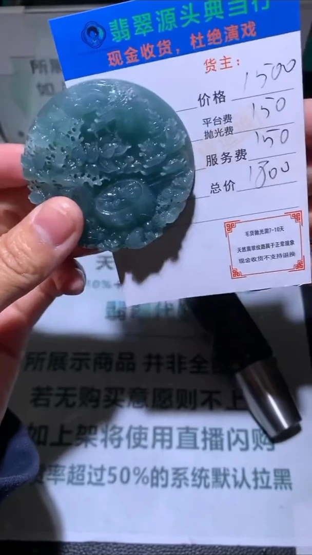 未镶嵌定制翡翠-毛货-不退不换-多样性发货-