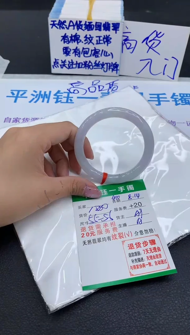 翡翠手镯未镶嵌1