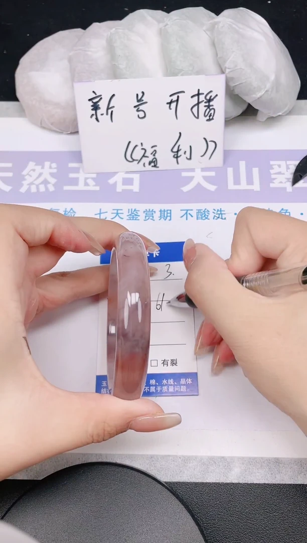 未镶嵌手镯石英质玉多样性发货-3-61/2