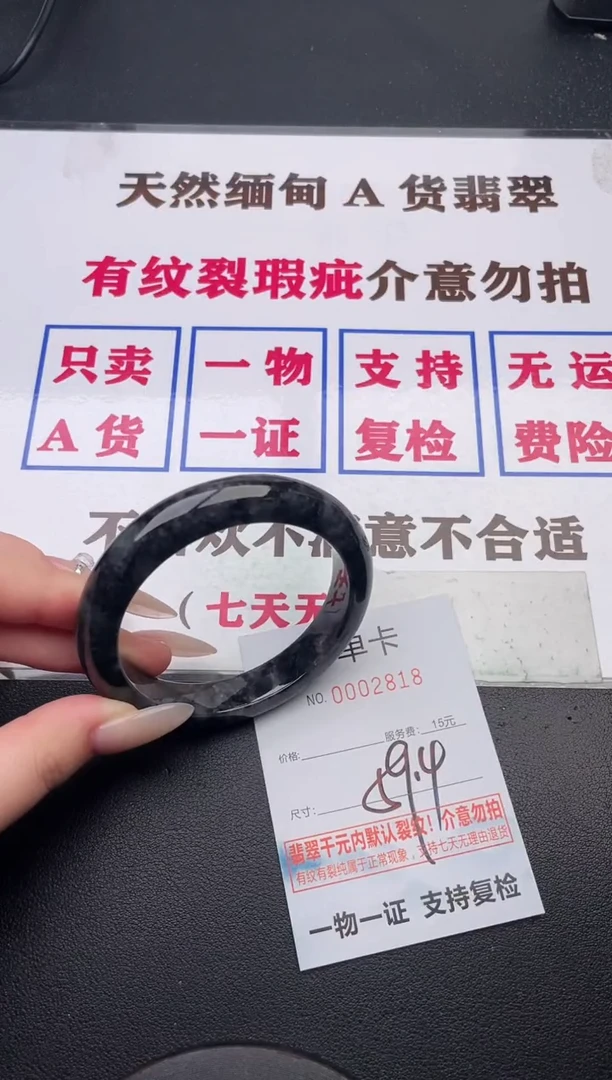 未镶嵌手镯翡翠18有纹有裂有瑕疵