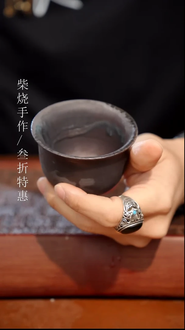 陶瓷奢瓷/瑞寅柴烧茶器（杯子）546
